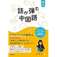 中国語書籍 61dWd9Rj-gL._UF350,350_QL50_.jpg